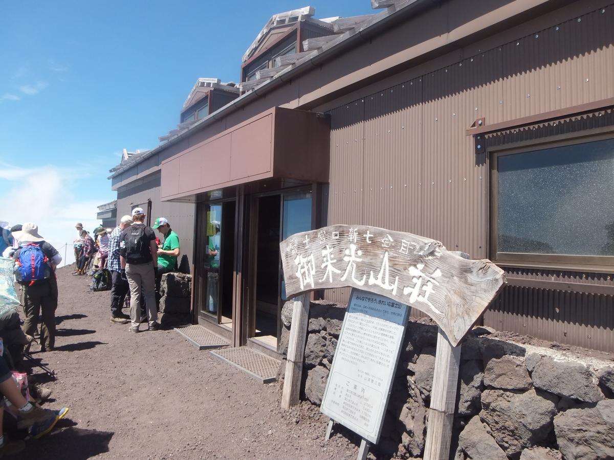 Goraikou Sansou Mt Fuji New 7Th Station Fujinomiya Route Exterior foto