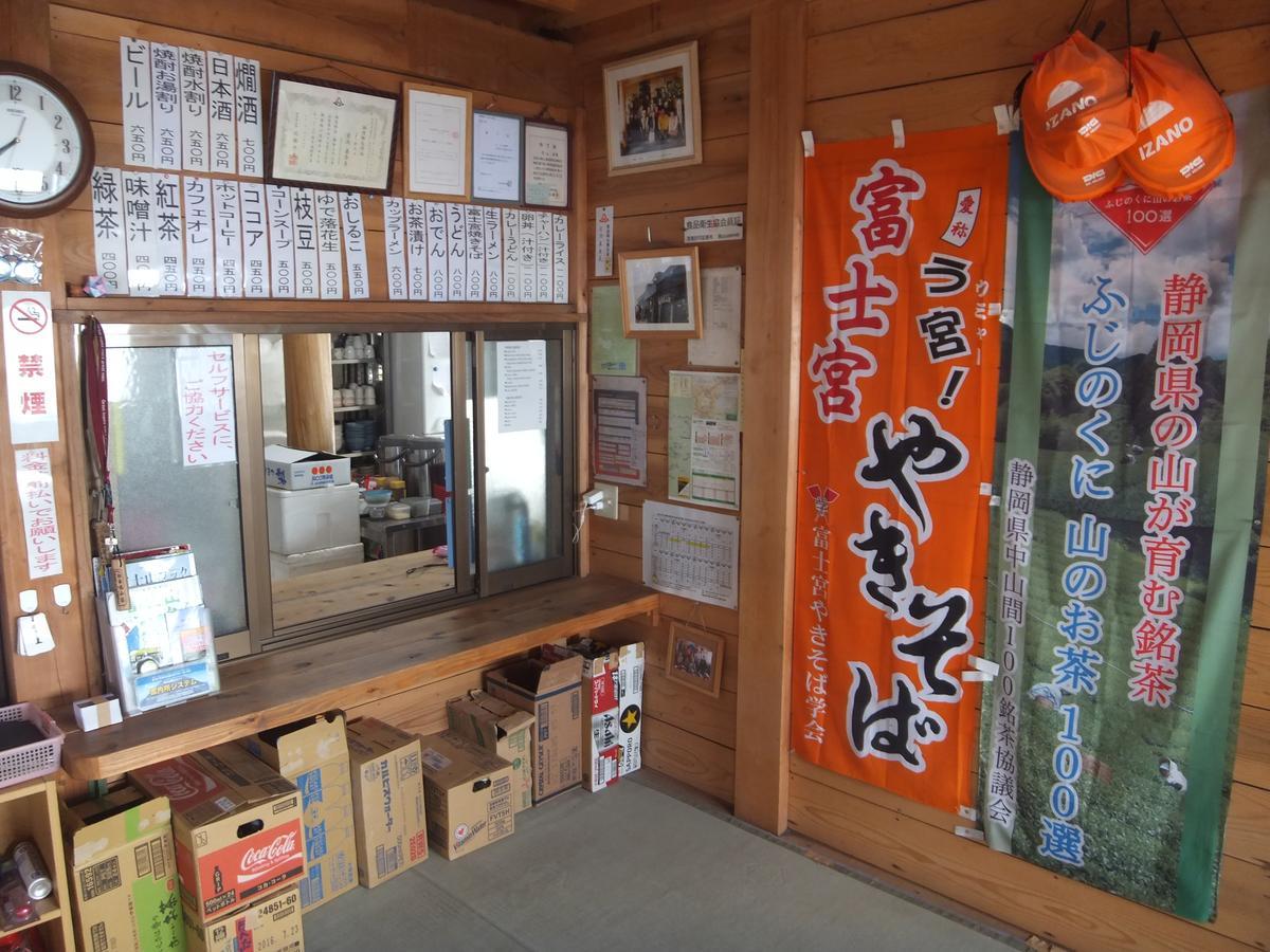 Goraikou Sansou Mt Fuji New 7Th Station Fujinomiya Route Exterior foto